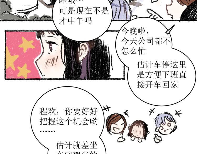 第12话 令人惊讶的事67