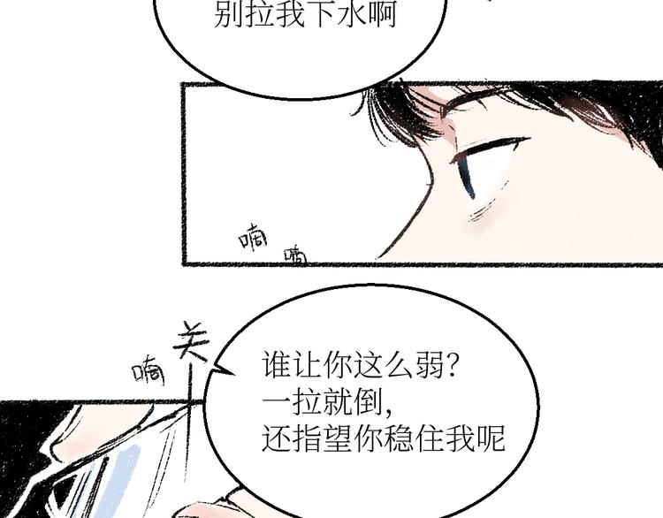 第22话-露馅17