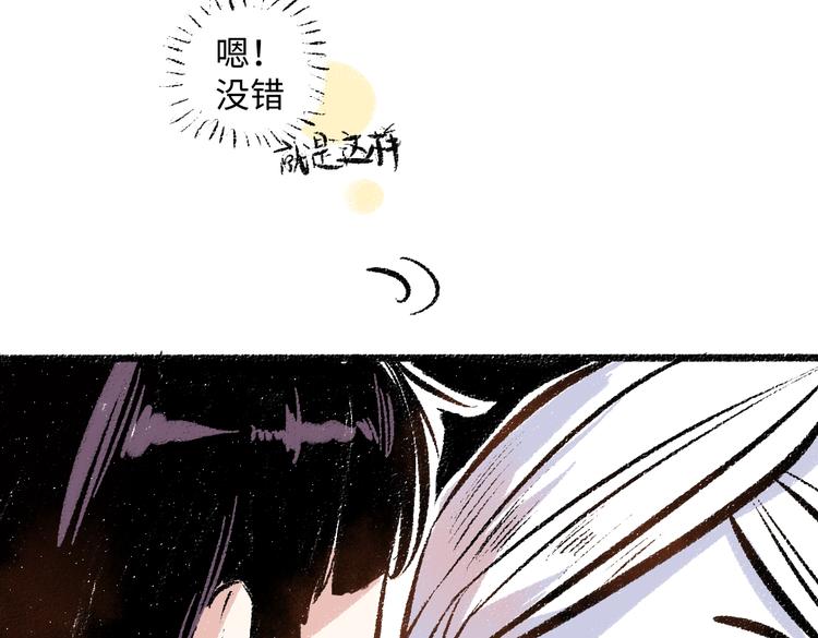 第39话 各自的转变36