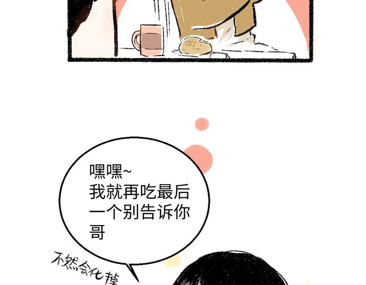 第34话 她的存在49