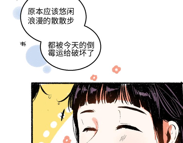 第44话 慌乱的心82