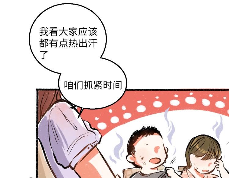 第49话 盛情邀约61