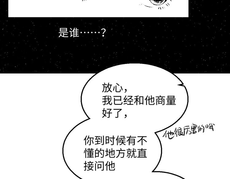 番外 你的名字12