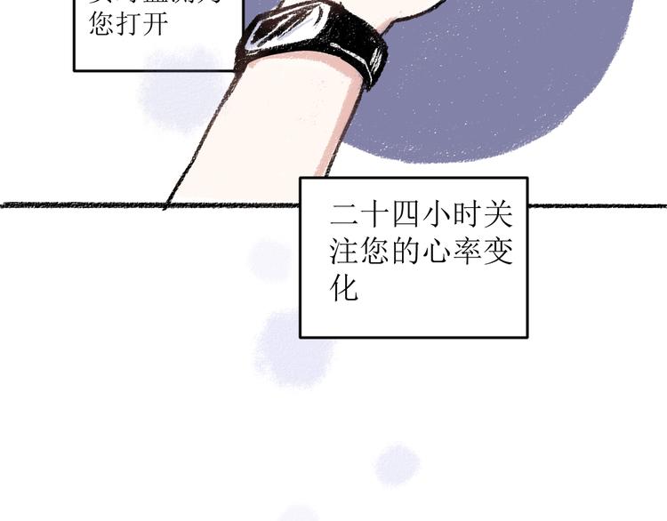 第13话 揭露背后70