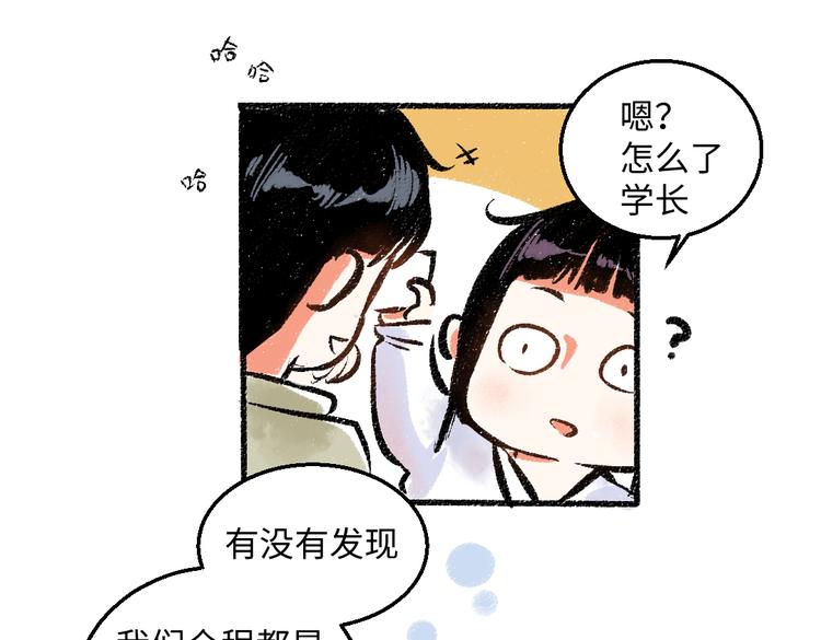 第44话 慌乱的心78