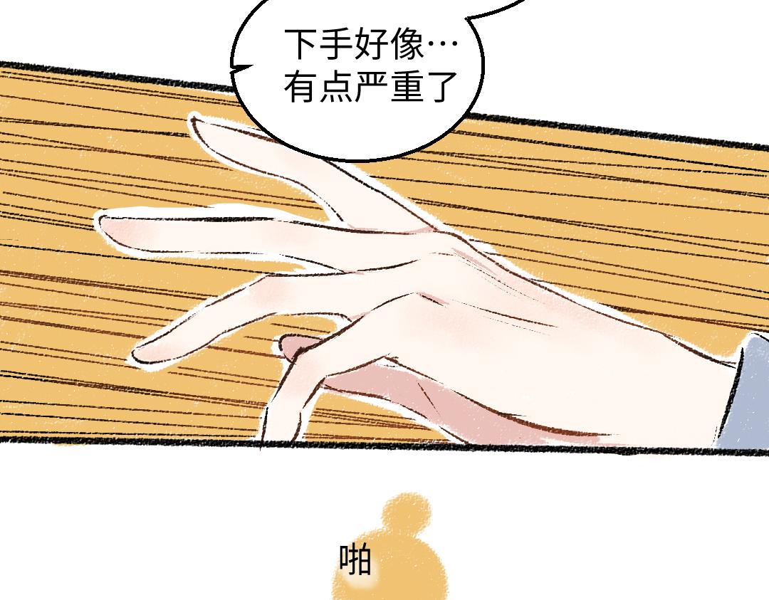 第31话 狩猎80