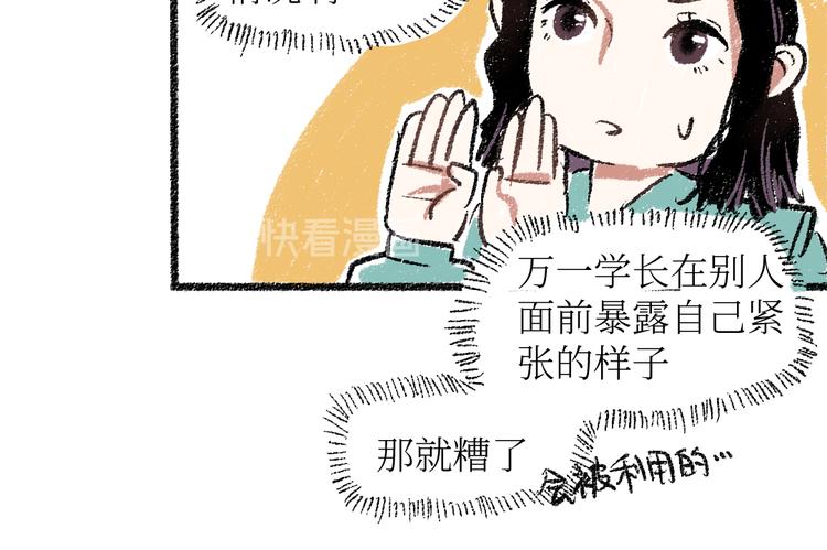 第21话-全员危机38