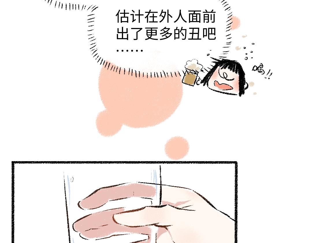 第31话 狩猎50