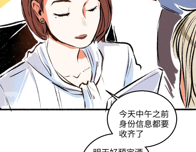 第41话 要去出差64