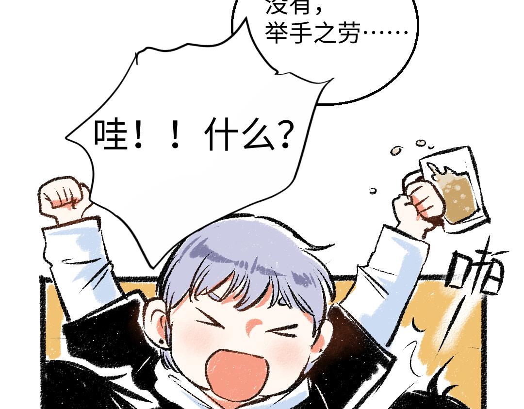 第29话 意料之外的事61
