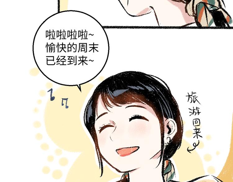 第33话 会有的担忧75