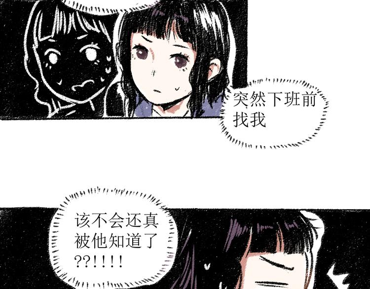 第14话 开始在意了起来17
