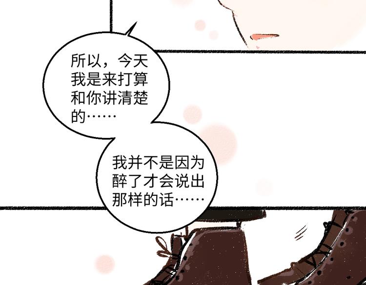 第36话-要说的话36