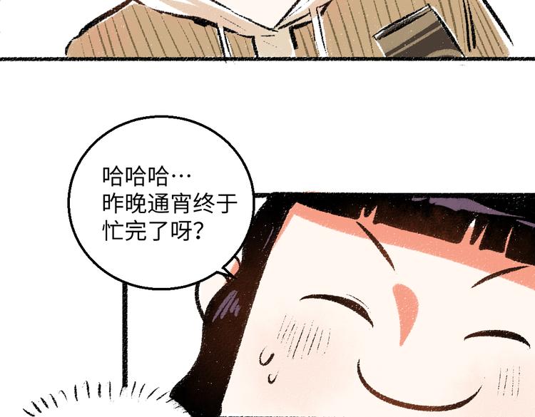 第38话 骗子76