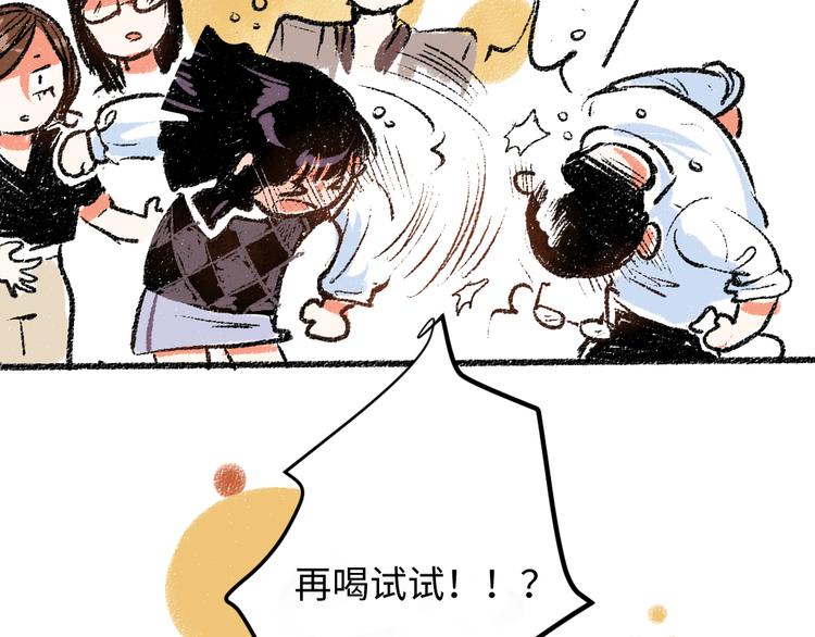第8话 酒局那点事65