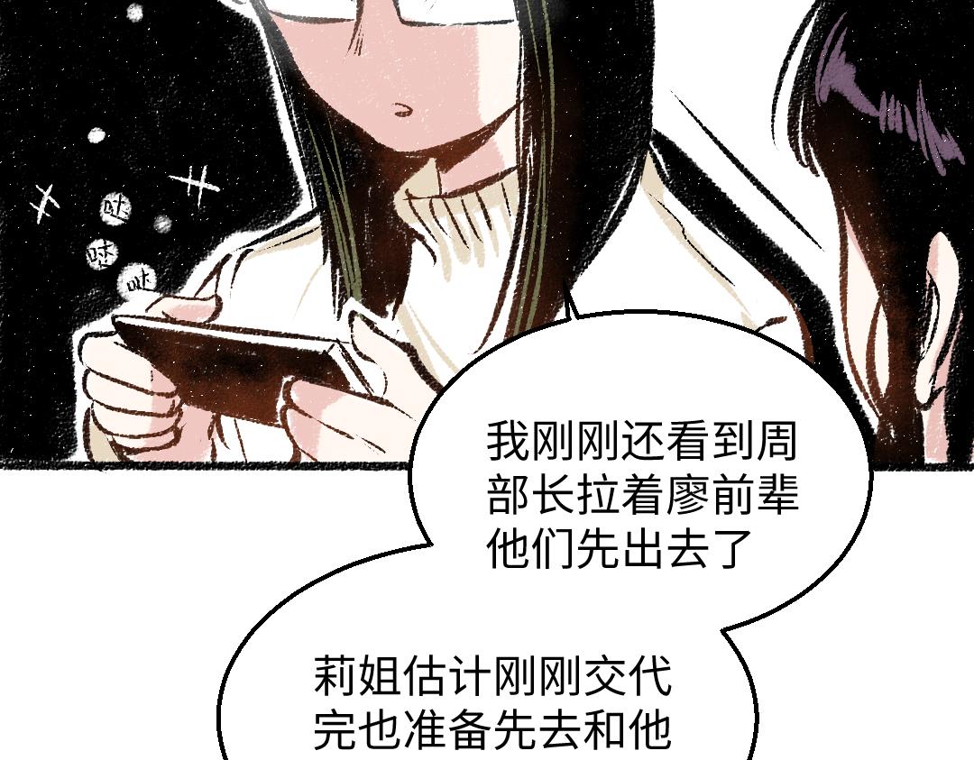 第29话 意料之外的事27