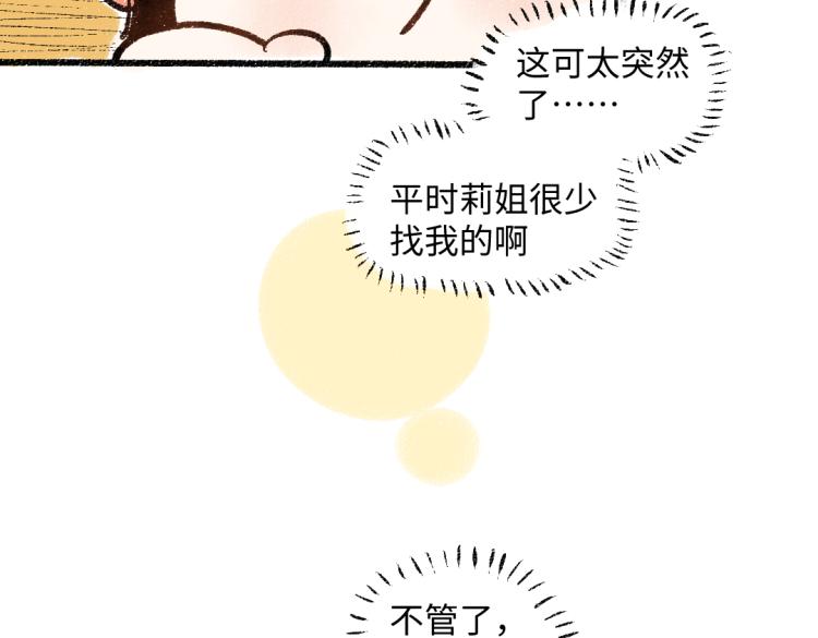 第52话 和解10