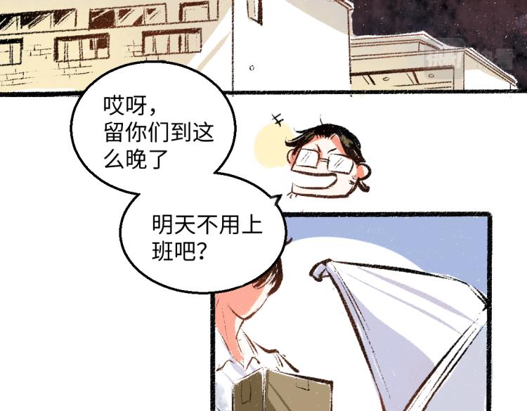 第54话 最初的悸动69