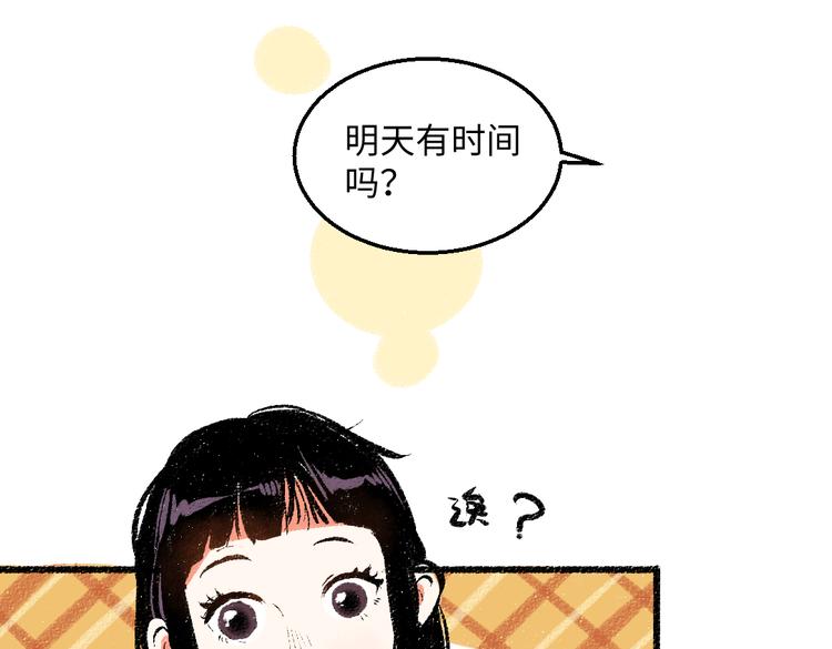 第43话 所以，那就约会吧23