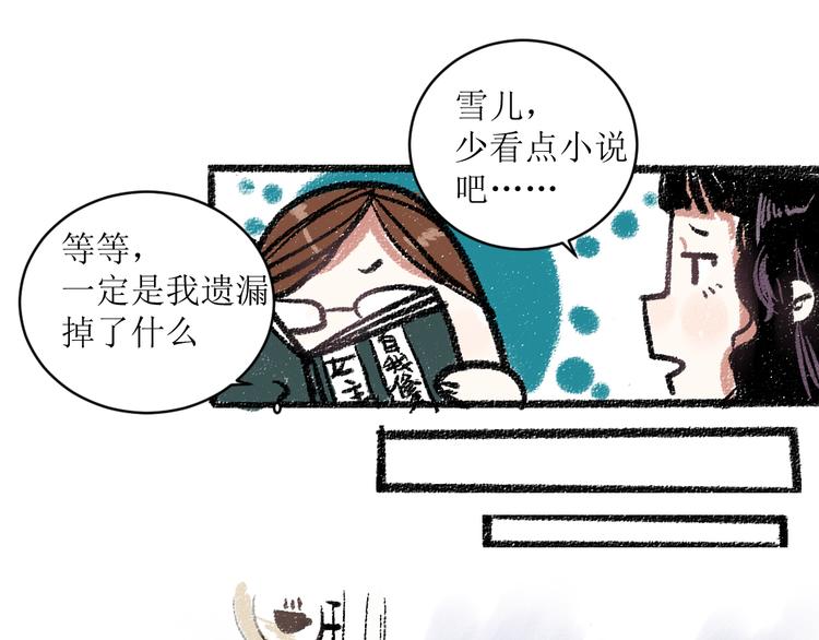 第12话 令人惊讶的事31