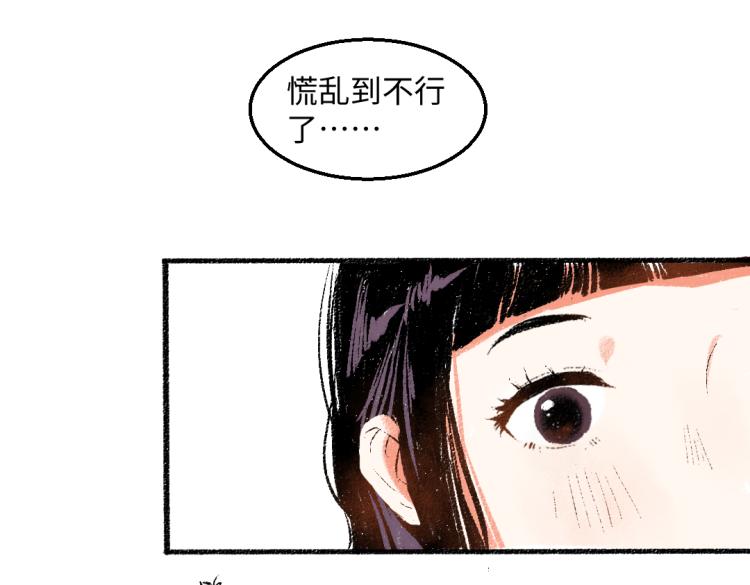 第54话 最初的悸动44