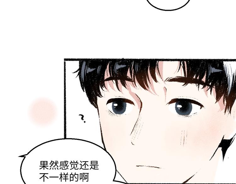 第37话 相互袒露33