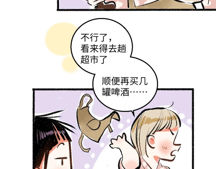 第50话 他的心事70