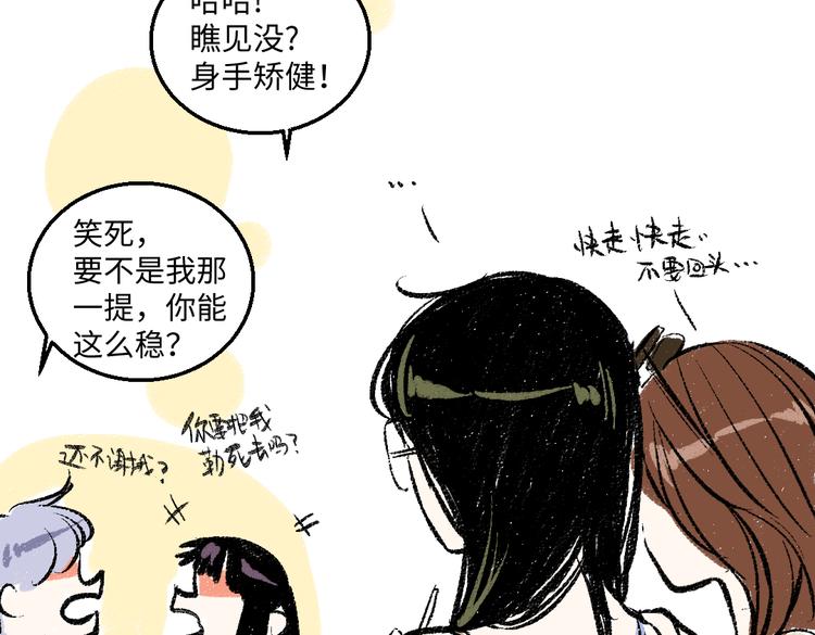第42话 只为见你51