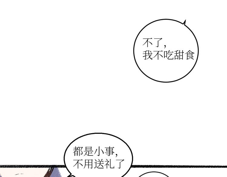 第18话 本该是冷漠的人14
