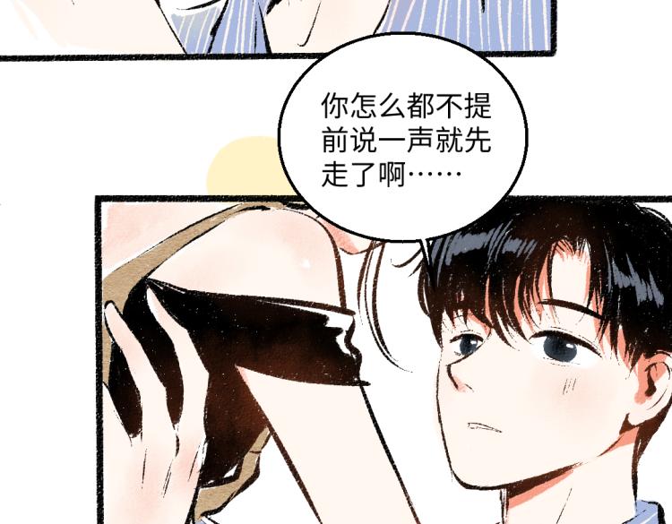第50话 他的心事17