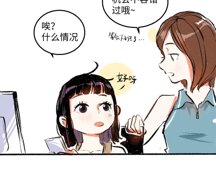 第49话 盛情邀约39