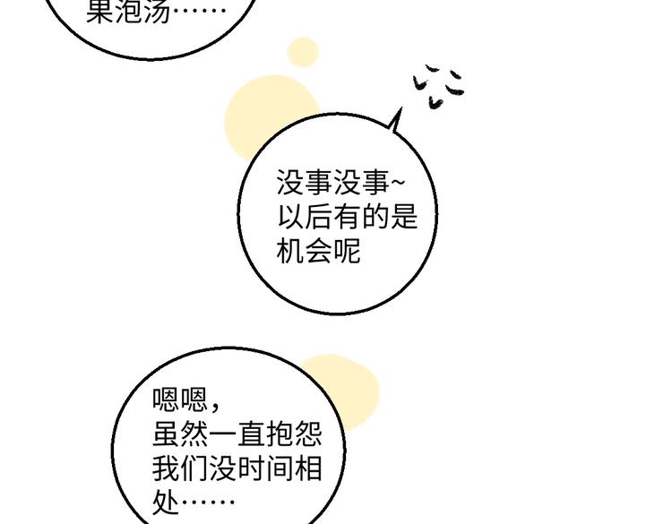 第41话 要去出差35