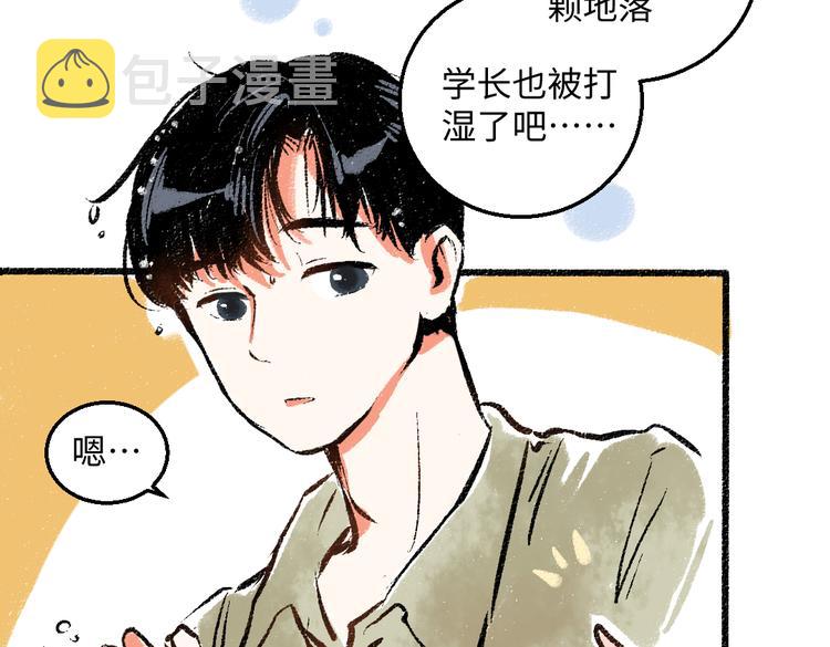 第44话 慌乱的心71