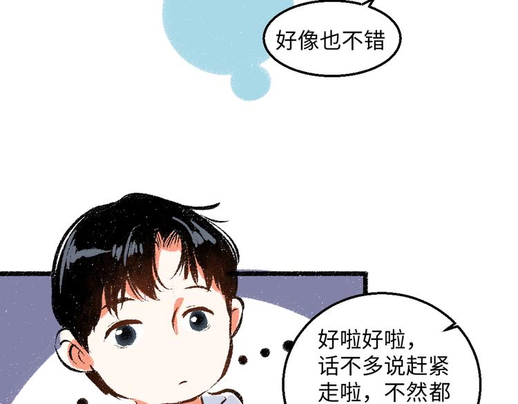 第40话 讨厌加班74