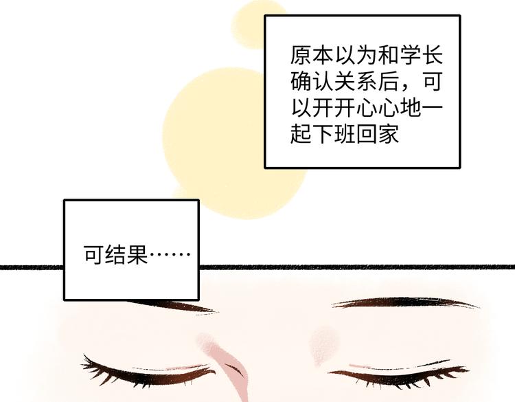 第40话 讨厌加班6