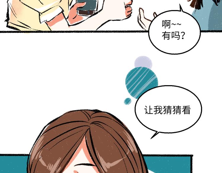 第41话 要去出差24