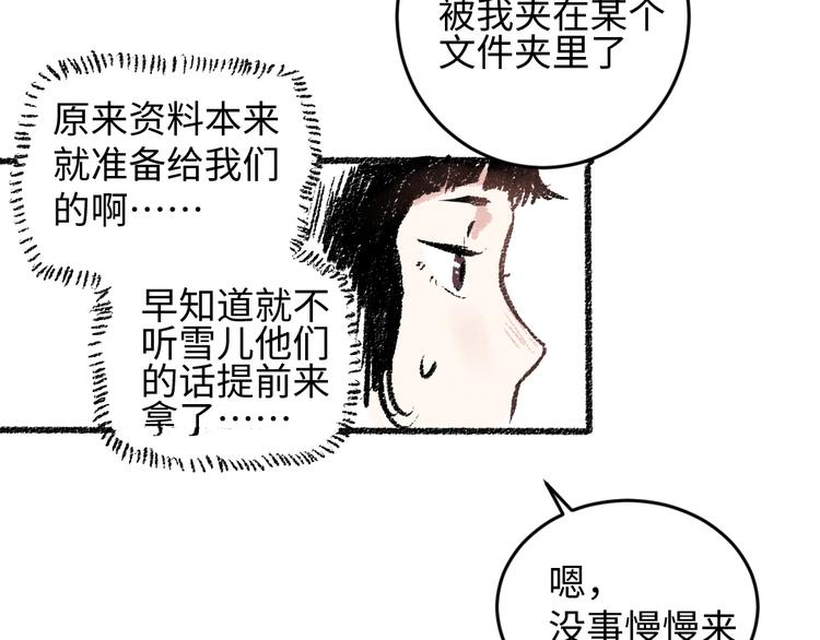 第17话 慌张52