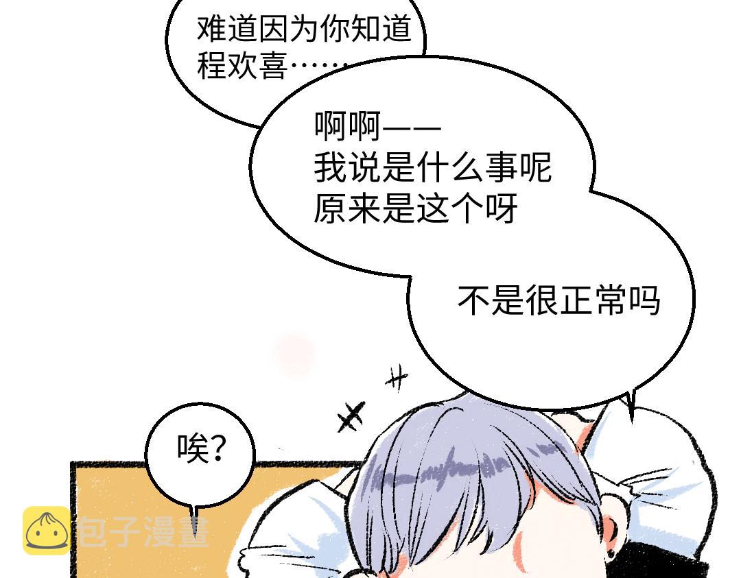 第30话 掩藏的心49