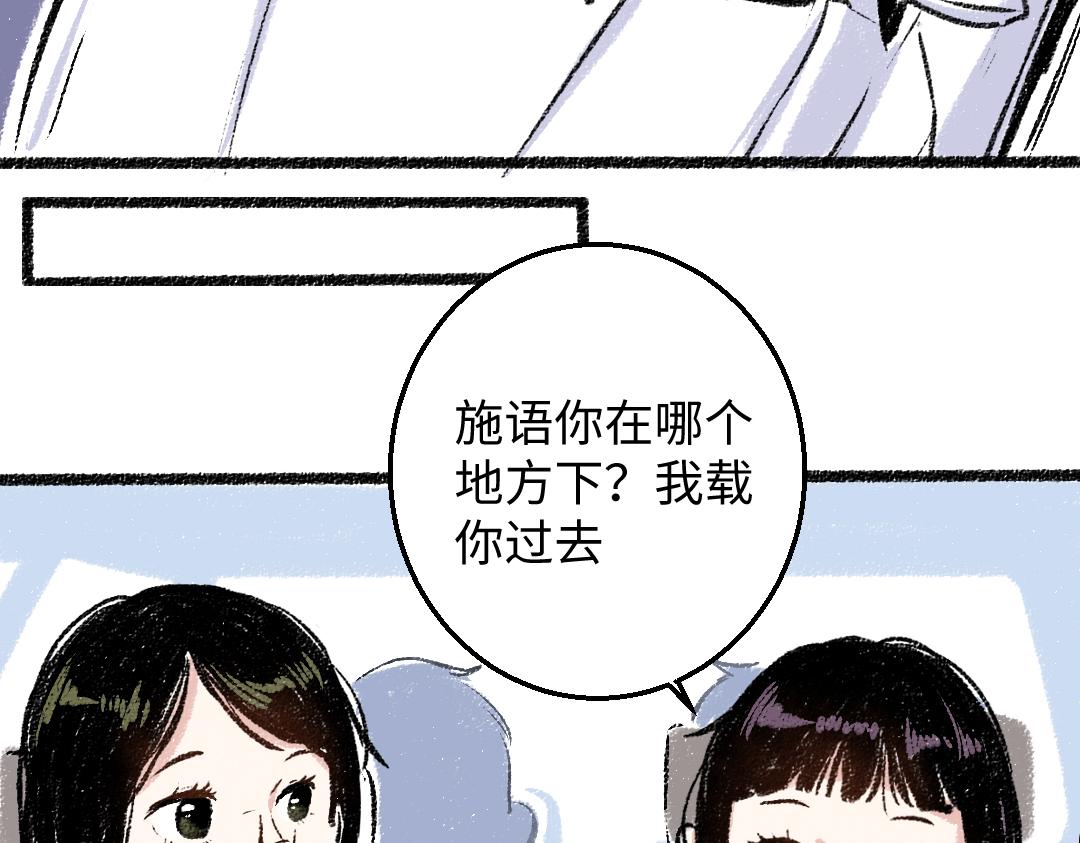 第30话 掩藏的心14