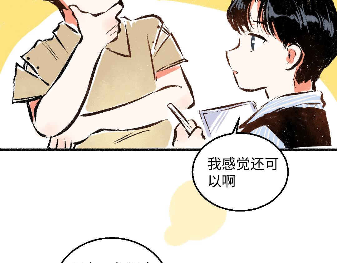 第46话 糖果罐子8