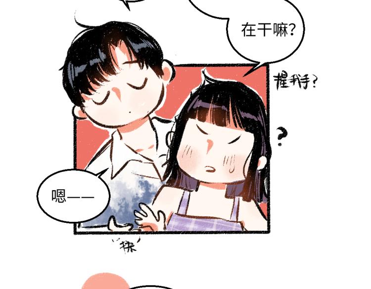第53话 哄她开心 +福利选择53