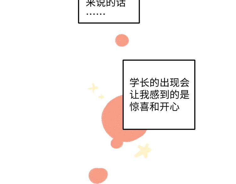第36话-要说的话4