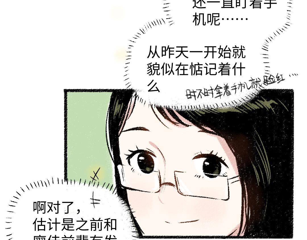 第28话 各自的秘密56