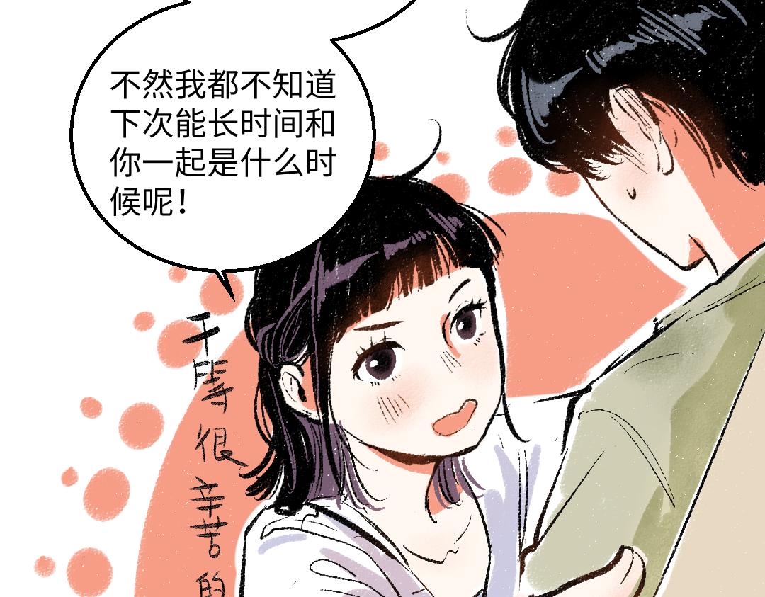 第45话 交代清楚60