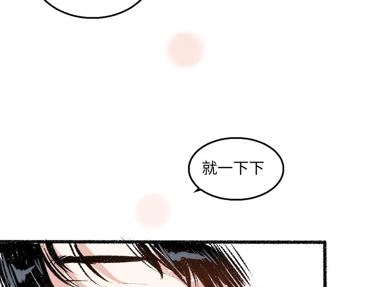 第37话 相互袒露84