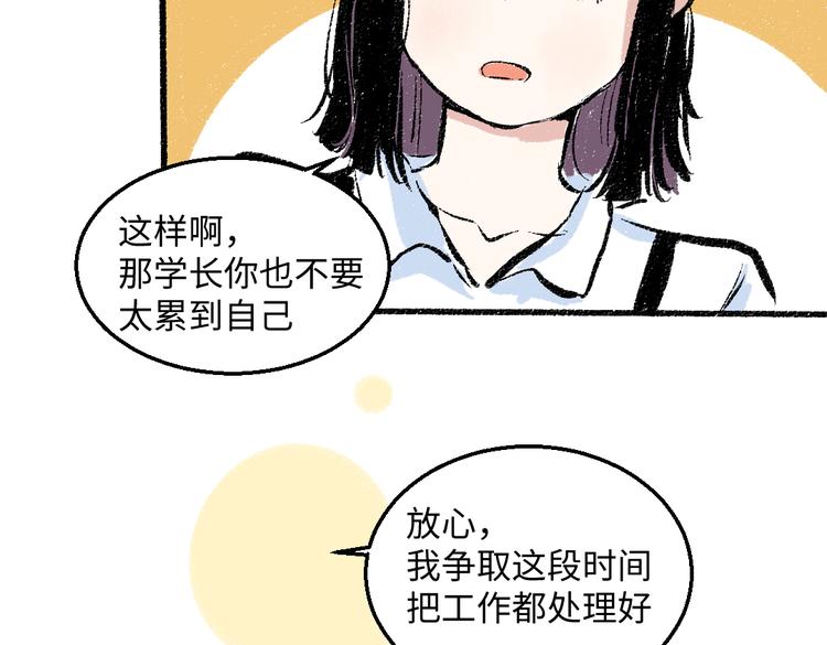 第40话 讨厌加班63