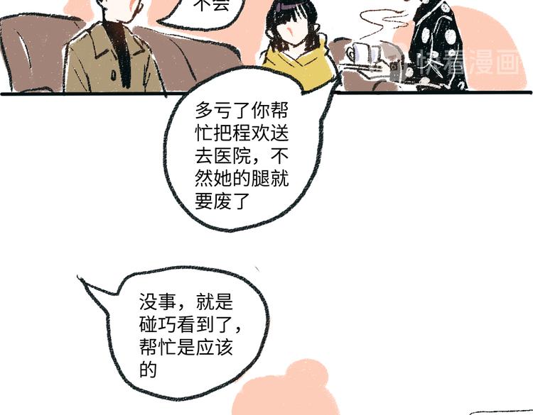 第2话 不要刻意回避26
