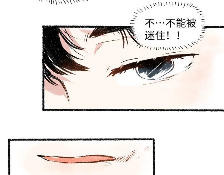 第32话 坦白46