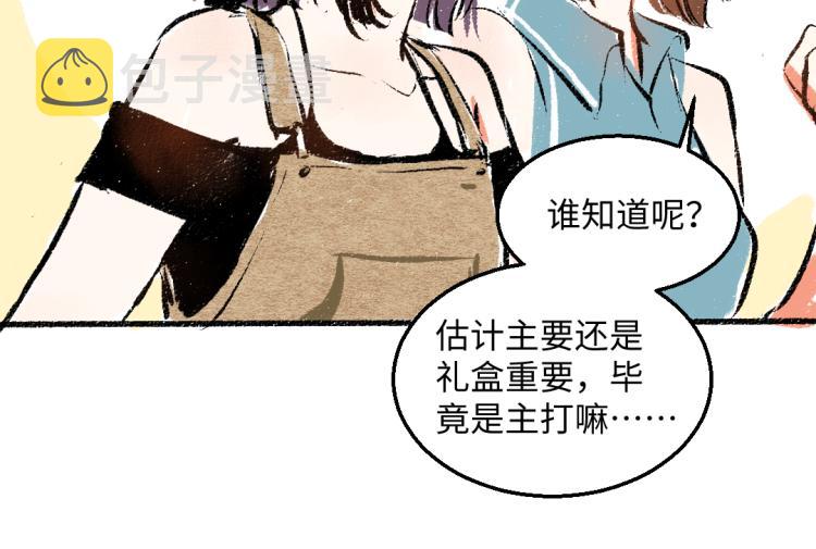 第49话 盛情邀约42