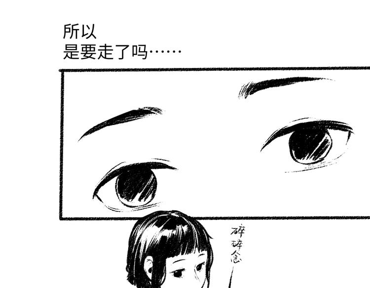 番外 你的名字60
